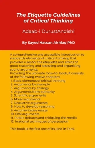 The Etiquette Guidelines Of Critical Thinking: (???? ???? ?????? /Adaab-I Durustandishi) (Persian Edition)
