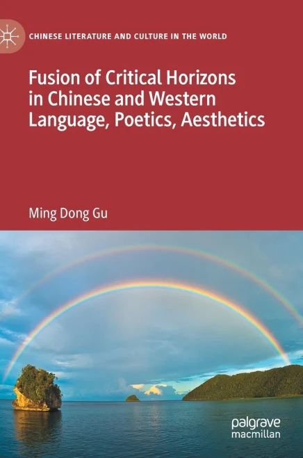Fusion Of Critical Horizons In Chinese And Western Language, Poetics, Aesthetics (Chinese Literature And Culture In The World)