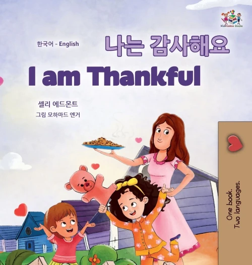 I Am Thankful (Korean English Bilingual Children'S Book) (Korean English Bilingual Collection) (Korean Edition)