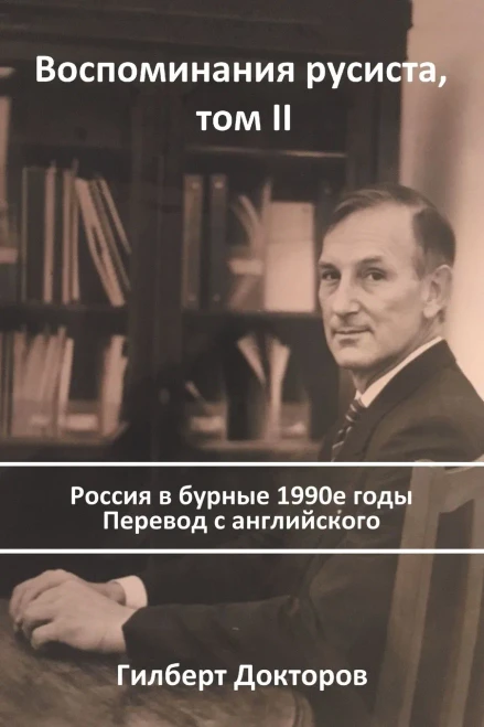 Ii: 1990