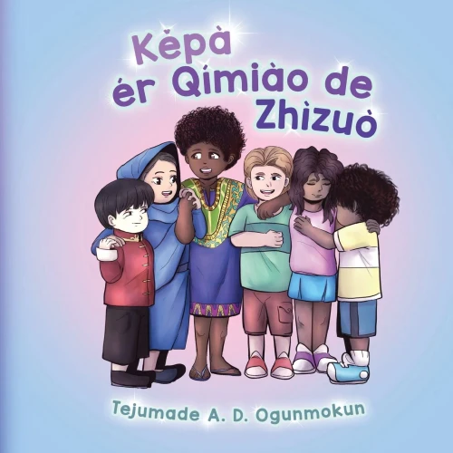Kepa Er Qímiào De Zhìzuò (Chinese Edition)