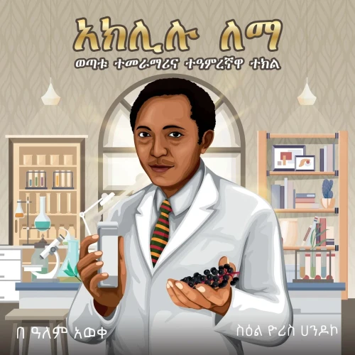 Aklilu Lemma: The Story Of A Young Scientist And A Magical Plant (Amharic Edition)