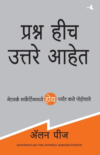 Q&A (Marathi) (Marathi Edition)