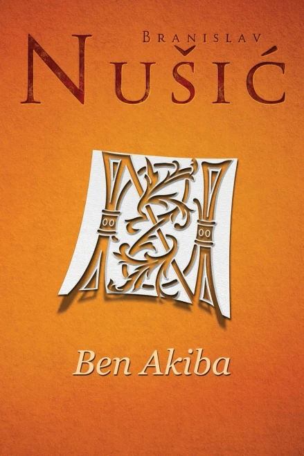 Ben Akiba: null (Serbian Edition)