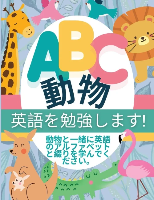 ABC ?? - ????????! (Japanese Edition)