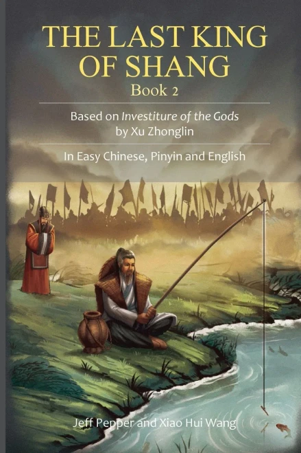 The Last King of Shang, Book 2: Based on Investiture of the Gods by Xu Zhonglin, In Easy Chinese, Pinyin and English