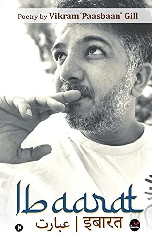 Ibaarat (Hindi Edition)