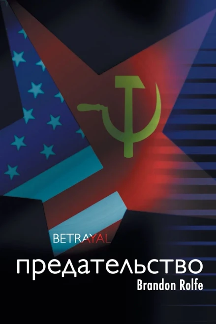 Betrayal - 9781838194468