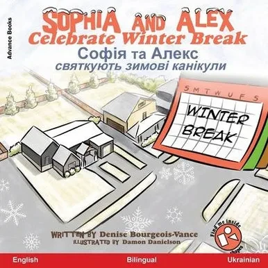Sophia and Alex Celebrate Winter Break: ????? ?? ????? ... (Ukrainian Edition)