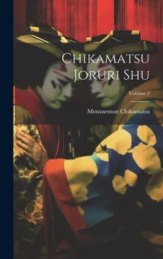 Chikamatsu Joruri Shu; Volume 2 (Japanese Edition)