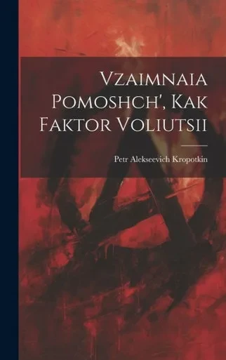 Vzaimnaia Pomoshch', Kak Faktor Voliutsii (Russian Edition)