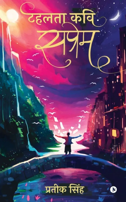 Tahalta Kavi - Saprem (Hindi Edition)