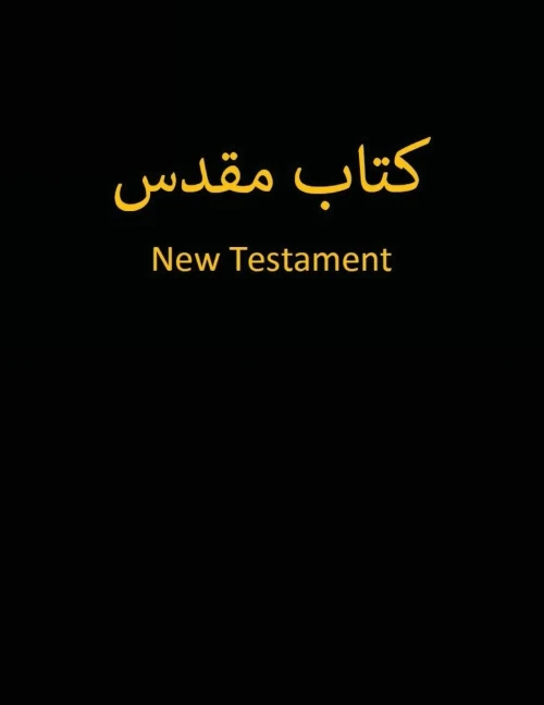 Farsi New Testament (Persian Edition)