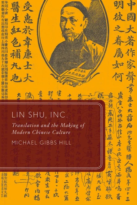 Lin Shu, Inc.: Translation And The Making Of Modern Chinese Culture (Global Asias)