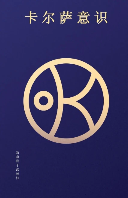 Khalsa Consciousness (Chinese Edition)