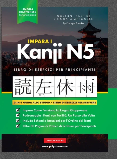 Imparare I Kanji Giapponesi N5 Libro Di Lavoro Per Principianti: Guida Allo Studio Ed Esercizi Di Scrittura Facili, Passo Dopo Passo: Il Modo Migliore ... Delle Lettere All'Interno) (Italian Edition)