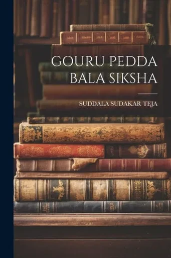 Gouru Pedda Bala Siksha (Telugu Edition)