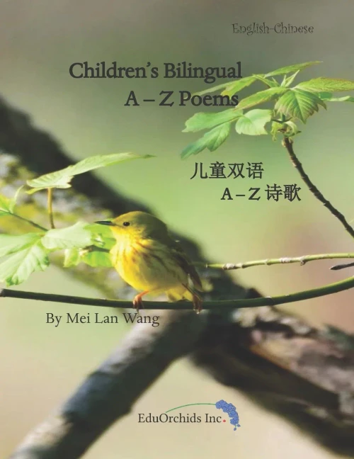 Children'S Bilingual A-Z Poems: ???? A-Z ??