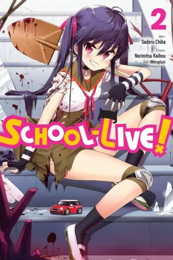 School-Live!, Vol. 2 (School-Live!, 2)