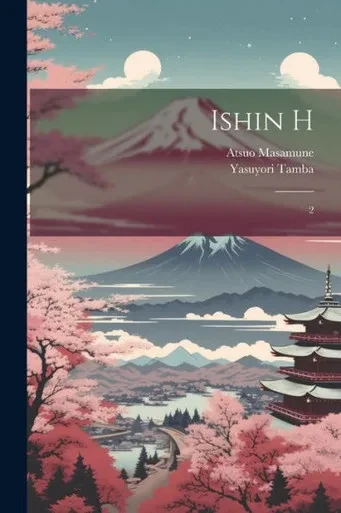 Ishin H: 2 (Japanese Edition)