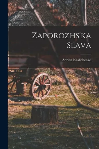 Zaporozhs'Ka Slava (Russian Edition)