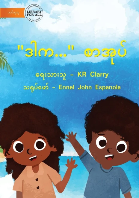The It Is Book - ?? ???????? (Burmese Edition)