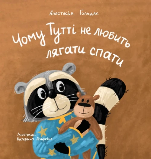 Why Tutti Doesn'T Like To Go To Bed (Ukrainian Edition)