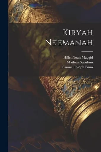 Kiryah Ne'Emanah (Hebrew Edition)