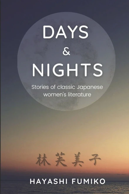 Days & Nights: Stories Of Classic Japanese Women'S Literature