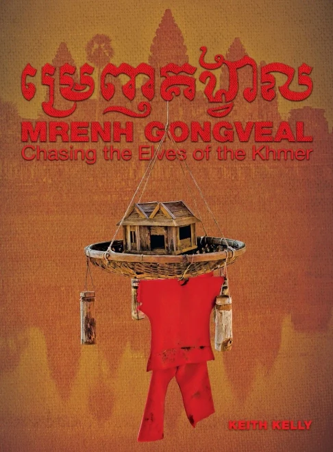 Mrenh Gongveal: Chasing The Elves Of The Khmer - 9780996135566