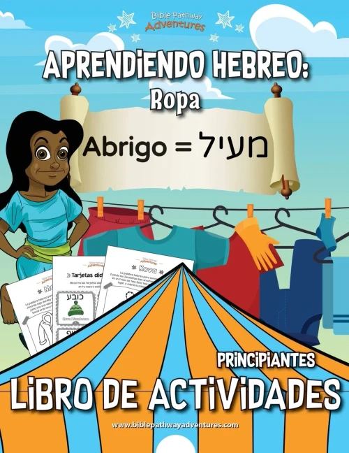 Aprendiendo Hebreo: Ropa Libro De Actividades (Spanish Edition)
