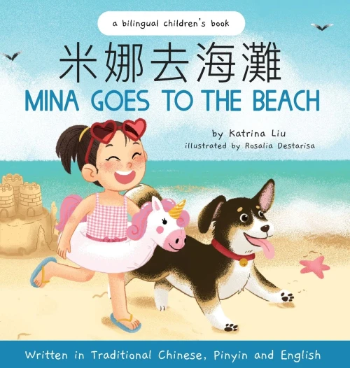 Mina Goes To The Beach (Written In Traditional Chinese, English And Pinyin)