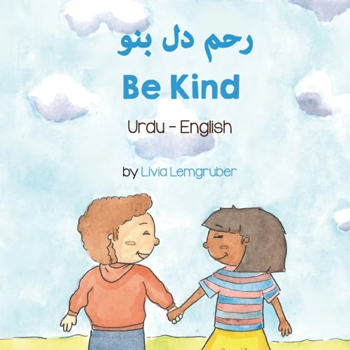 Be Kind (Urdu -English) (Language Lizard Bilingual Living In Harmony) (Urdu Edition)