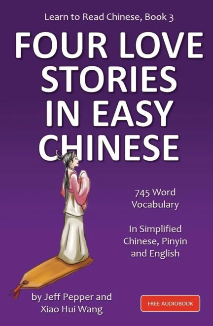 Learn To Read Chinese, Book 3: Four Classic Love Stories In Simplified Chinese, 700 Word Vocabulary, Includes Pinyin And English