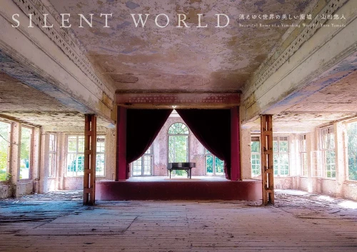 Silent World: Beautiful Ruins Of A Vanishing World (Japanese Edition)