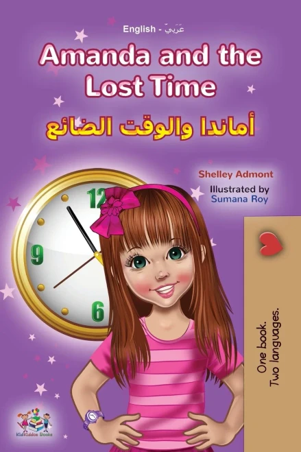 Amanda And The Lost Time (English Arabic Bilingual Book For Kids) (English Arabic Bilingual Collection) (Arabic Edition) - 9781525956294