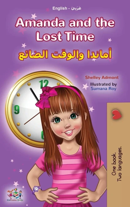 Amanda And The Lost Time (English Arabic Bilingual Book For Kids) (English Arabic Bilingual Collection) (Arabic Edition) - 9781525956300