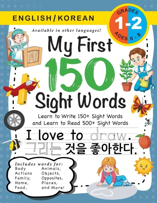 My First 150 Sight Words Workbook: (Ages 6-8) Bilingual (English / Korean) (?? / ???): Learn To Write 150 And Read ... Places, Nature, Weather, Time And More!)