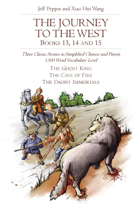The Journey To The West, Books 13, 14 And 15: Three Classic Stories In Simplified Chinese And Pinyin, 1500 Word Vocabulary Level (Journey To The West (In Simplified Chinese))
