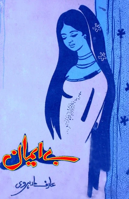Be-Imaan : (Urdu Novel)