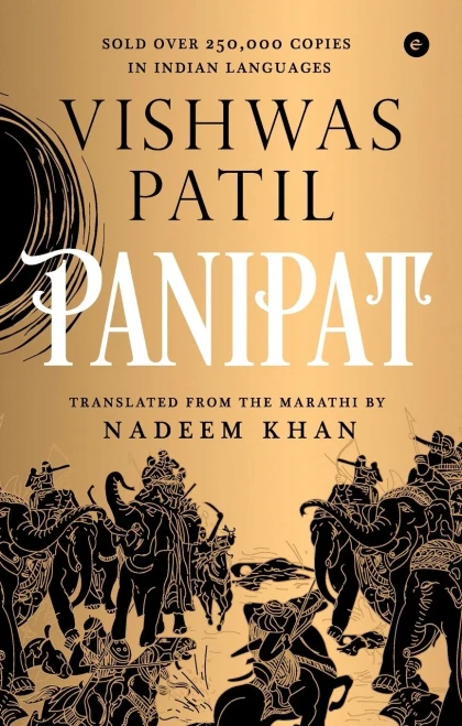 Panipat