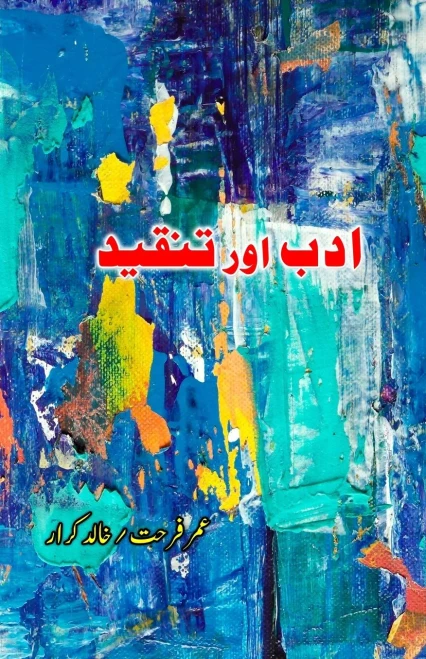 Adab aur Tanqeed : (Essays on Urdu Literature and Criticism)