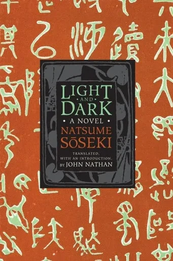 Light And Dark: A Novel (Weatherhead Books On Asia)
