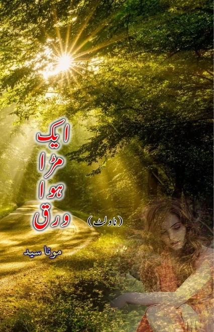 Aik Muda hua Warq : (Urdu Novelette)