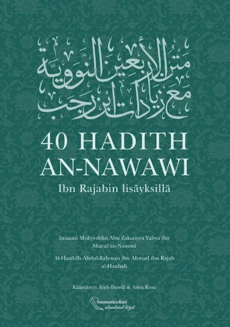 40 hadith an-Nawawi : Ibn Rajabin lisäyksillä
