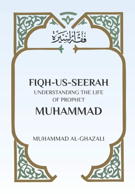 Fiqh Us Seerah : Understanding the Life of Prophet Muhammad