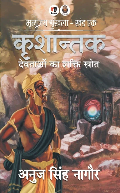 krishantak