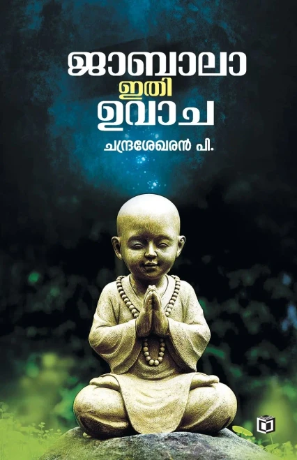 Jabala ithi uvacha