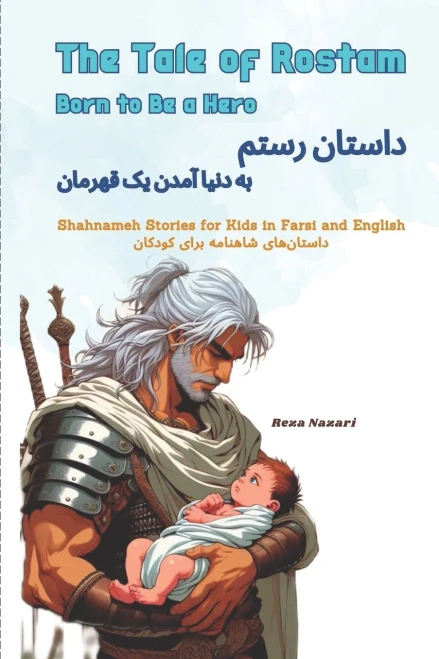 The Tale of Rostam - Born to be a Hero : Shahnameh Stories for Kids in Farsi and English