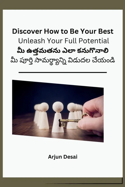 Discover How to Be Your Best : Unleash Your Full Potential: ¿¿ ¿¿¿¿¿¿ ¿¿¿¿¿¿¿¿¿¿¿¿¿ ¿¿¿¿¿¿ ¿¿¿¿¿¿